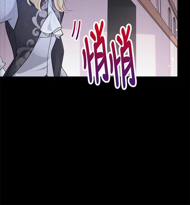 《冰封的心消融之后》第14话 第16页