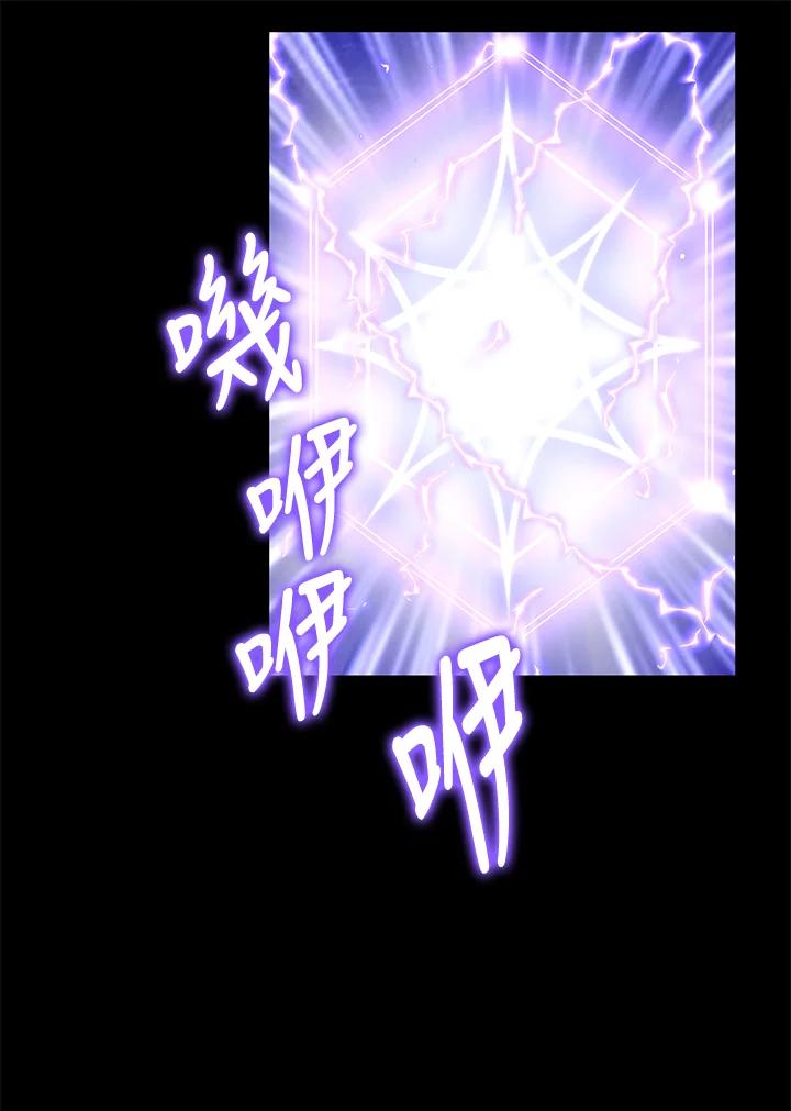 《冰封的心消融之后》第14话 第26页