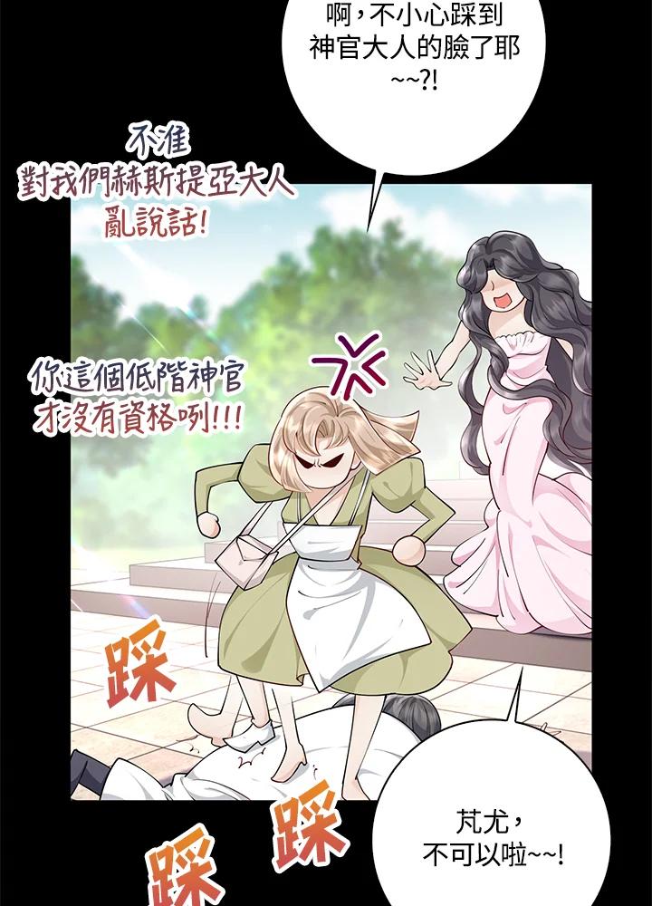 《冰封的心消融之后》第14话 第95页