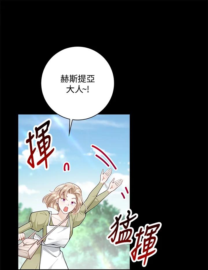 《冰封的心消融之后》第14话 第50页