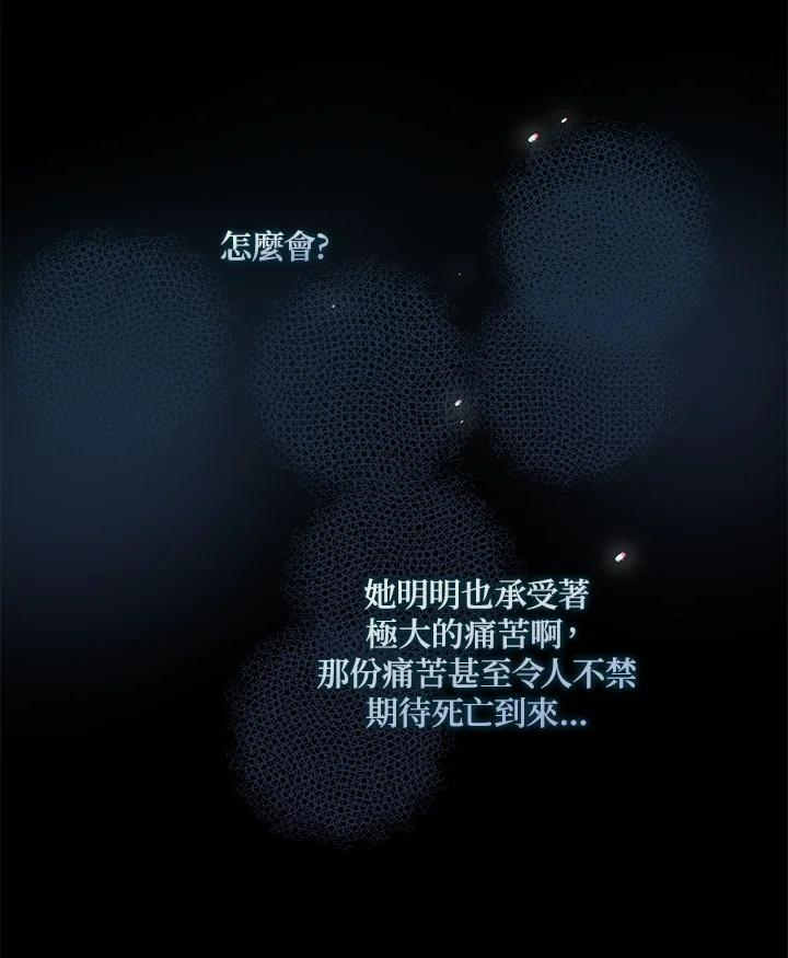 《冰封的心消融之后》第14话 第3页