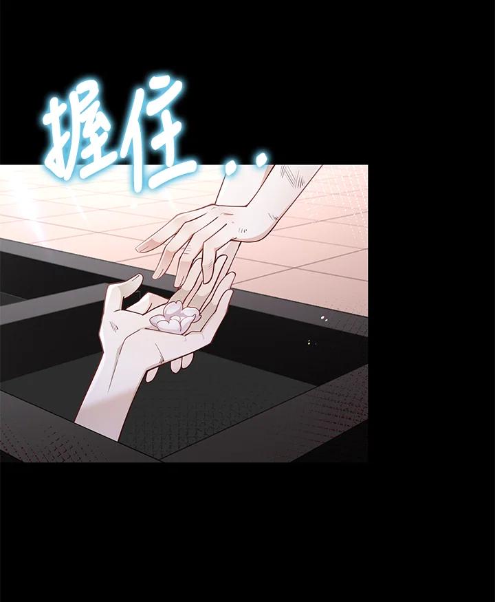 《冰封的心消融之后》第14话 第2页