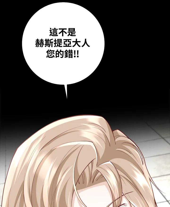 《冰封的心消融之后》第14话 第62页