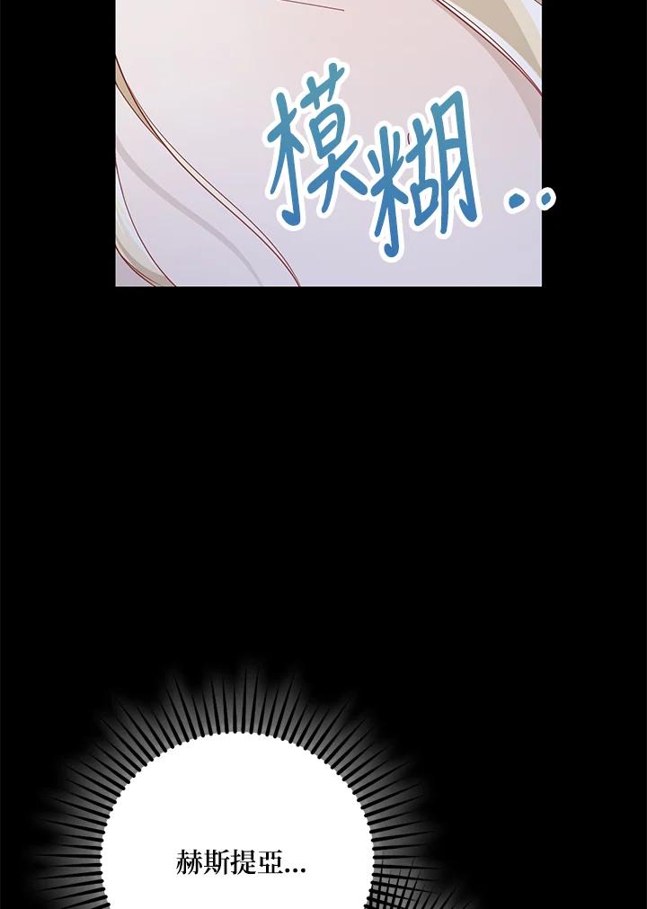 《冰封的心消融之后》第14话 第31页