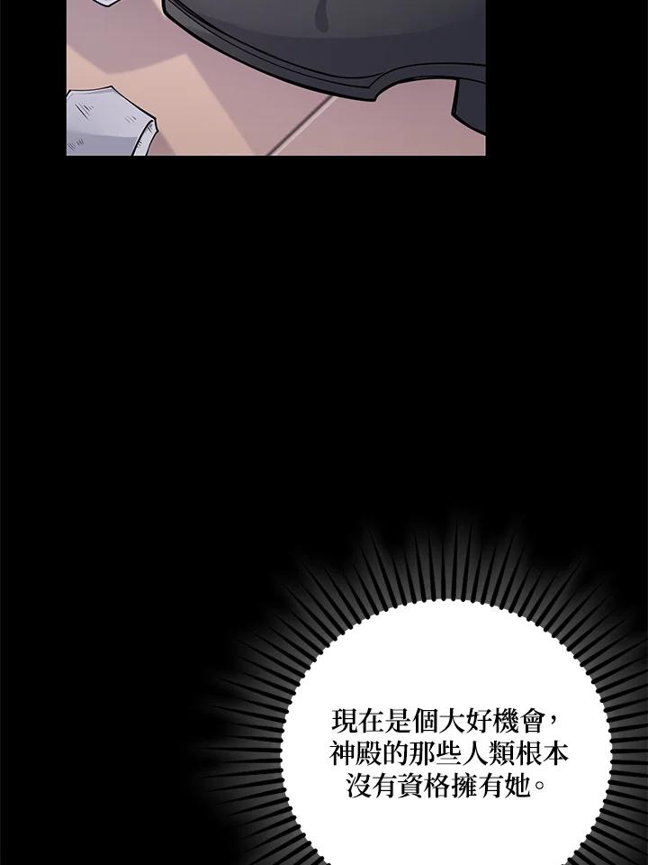 《冰封的心消融之后》第14话 第7页