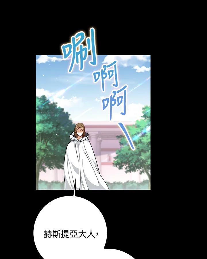 《冰封的心消融之后》第14话 第35页