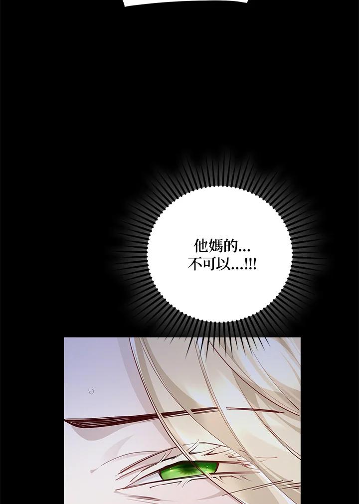 《冰封的心消融之后》第14话 第30页