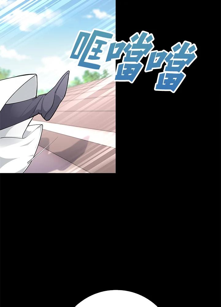 《冰封的心消融之后》第14话 第88页