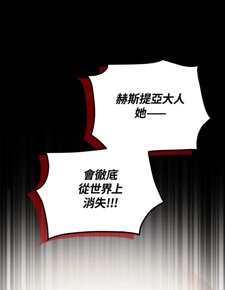 《冰封的心消融之后》第15话 第24页