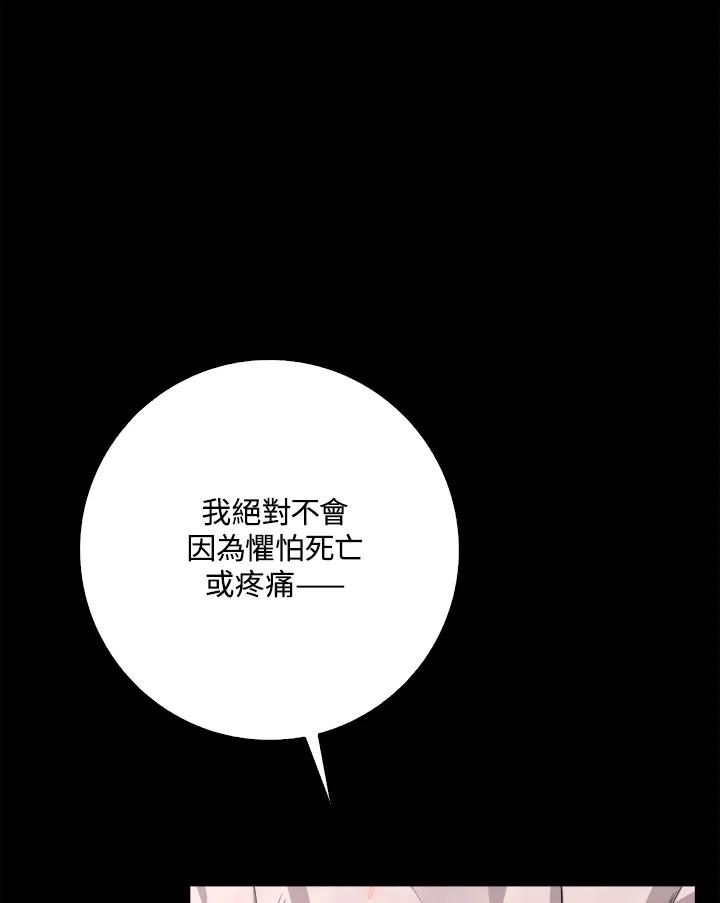 《冰封的心消融之后》第15话 第62页