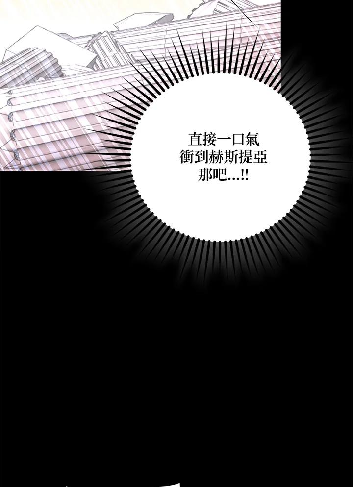 《冰封的心消融之后》第15话 第96页