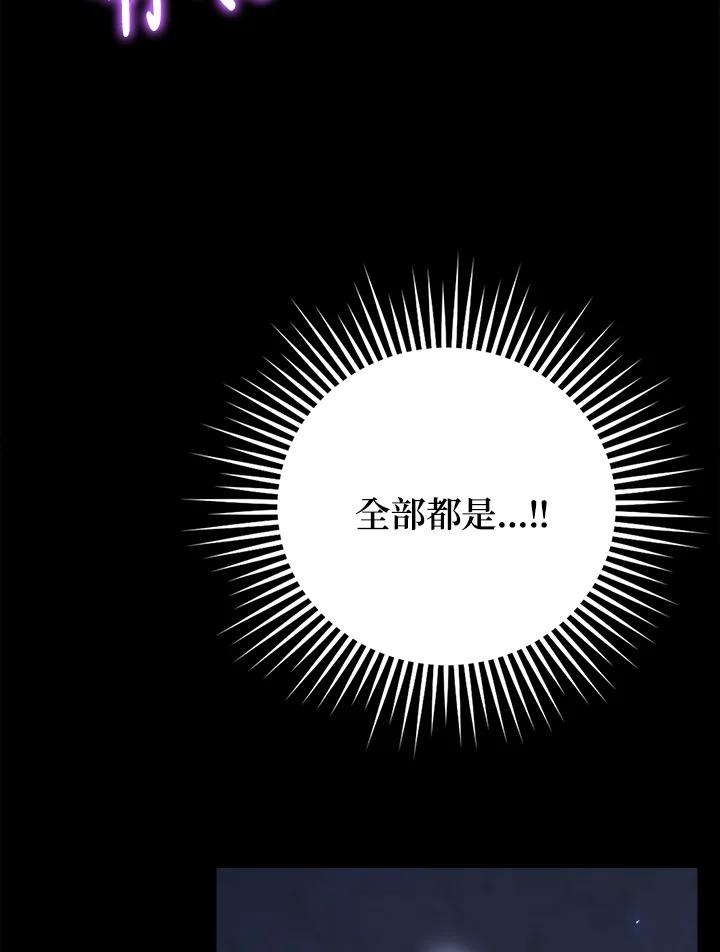 《冰封的心消融之后》第15话 第48页