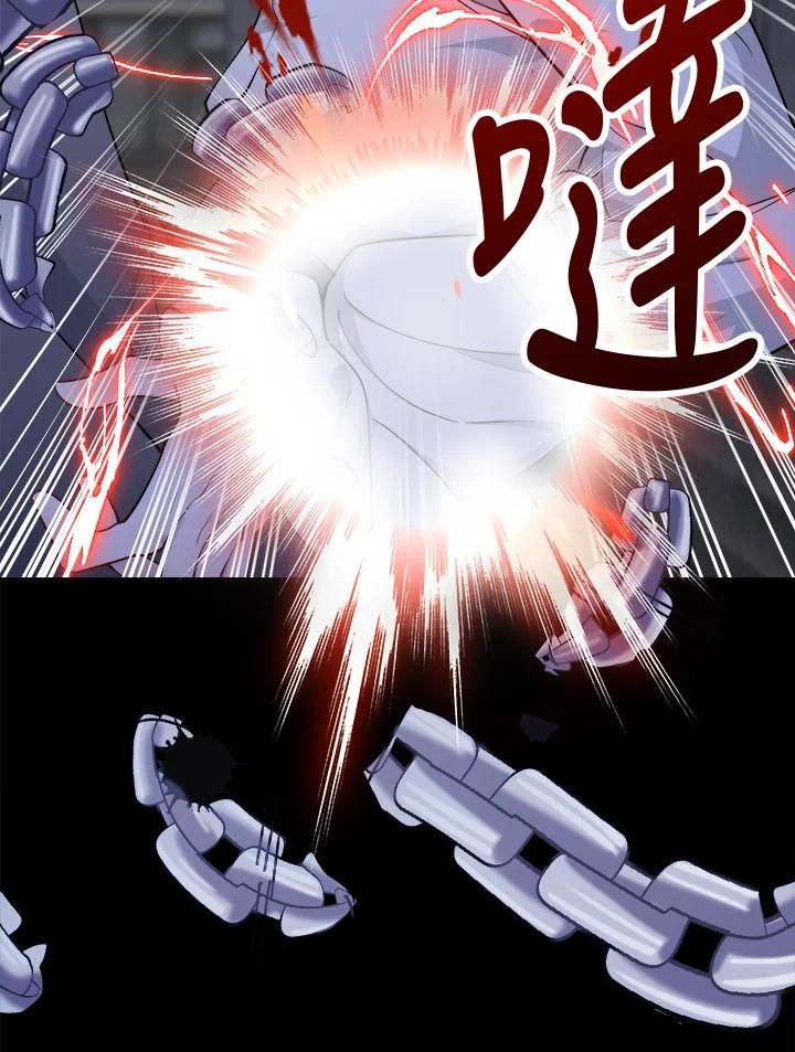 《冰封的心消融之后》第15话 第38页