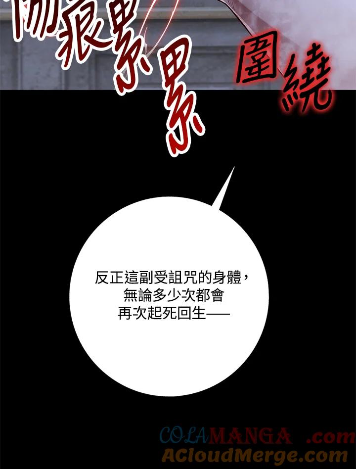 《冰封的心消融之后》第15话 第57页