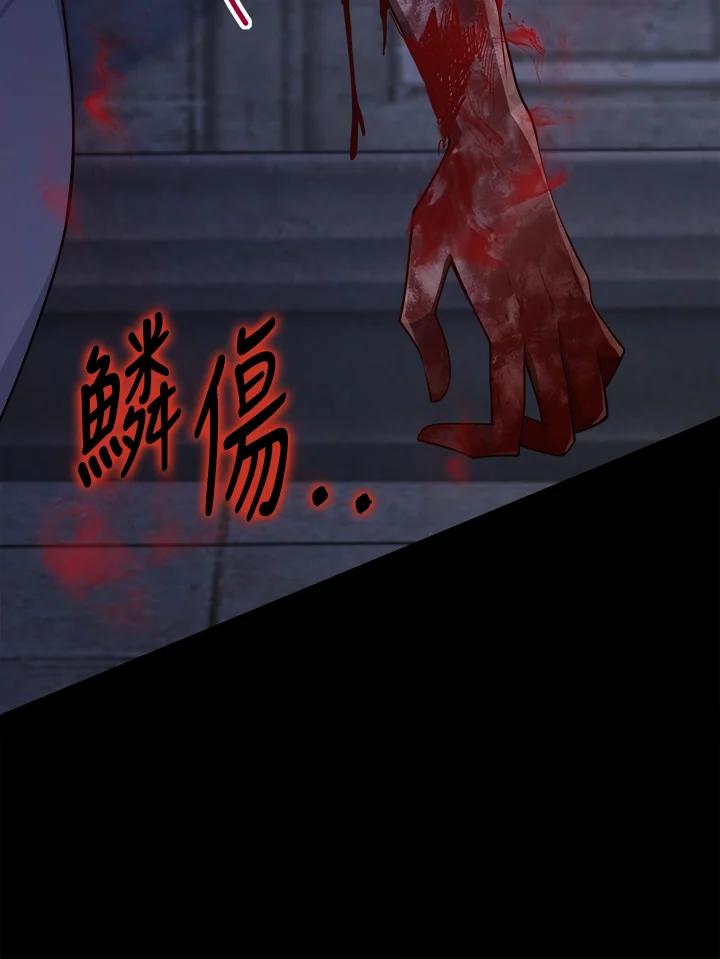 《冰封的心消融之后》第15话 第43页