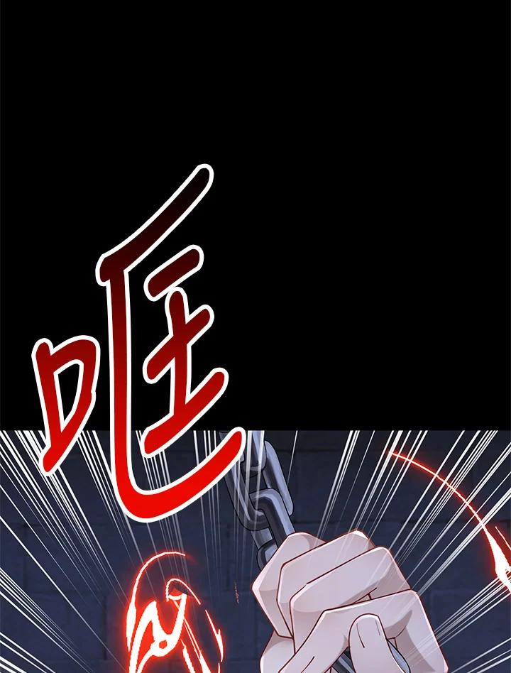《冰封的心消融之后》第15话 第58页
