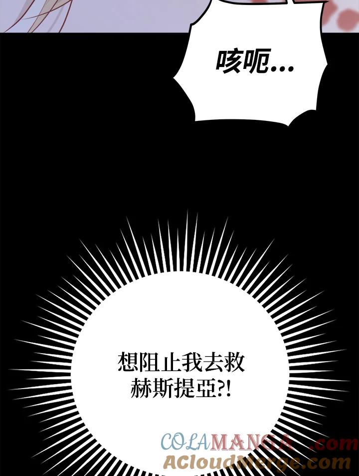 《冰封的心消融之后》第15话 第41页