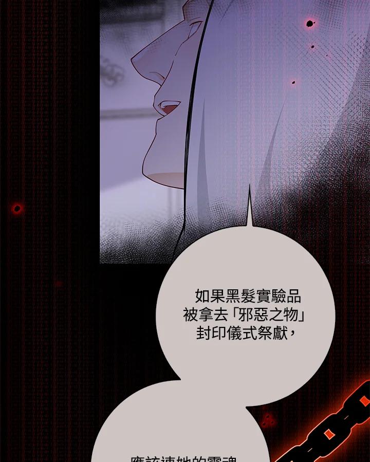 《冰封的心消融之后》第15话 第6页