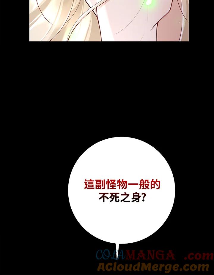 《冰封的心消融之后》第15话 第85页