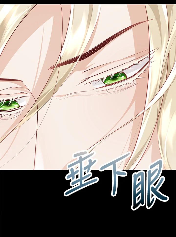 《冰封的心消融之后》第15话 第86页