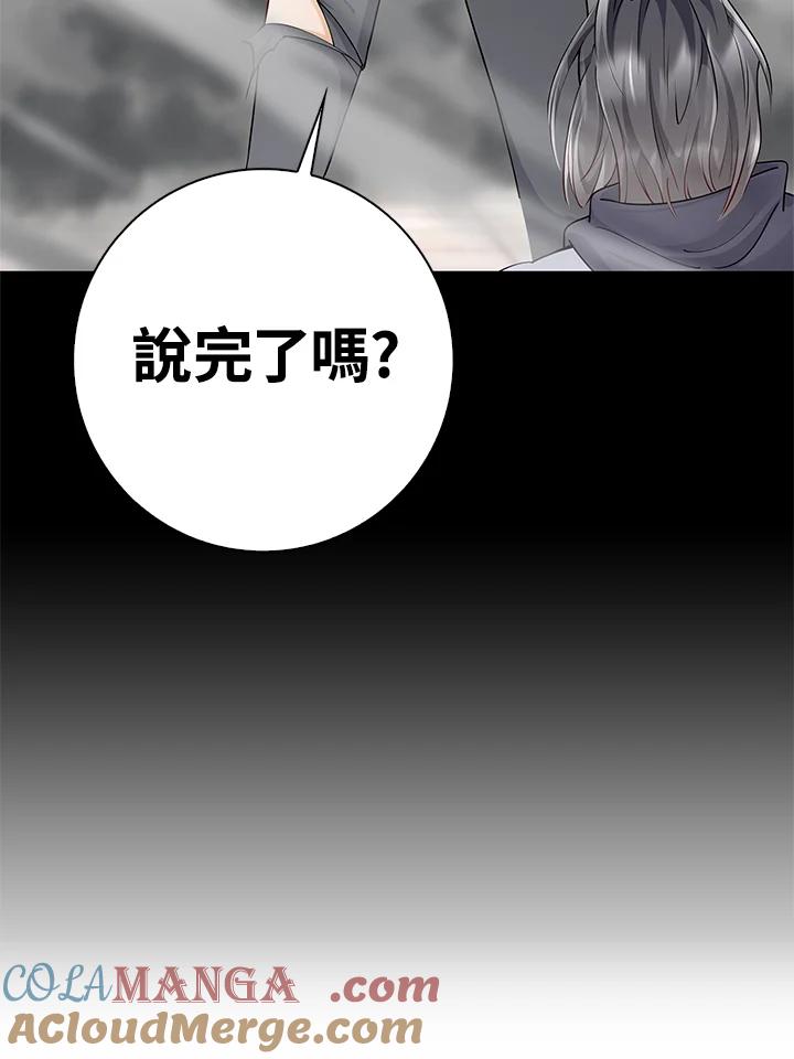 《冰封的心消融之后》第15话 第117页