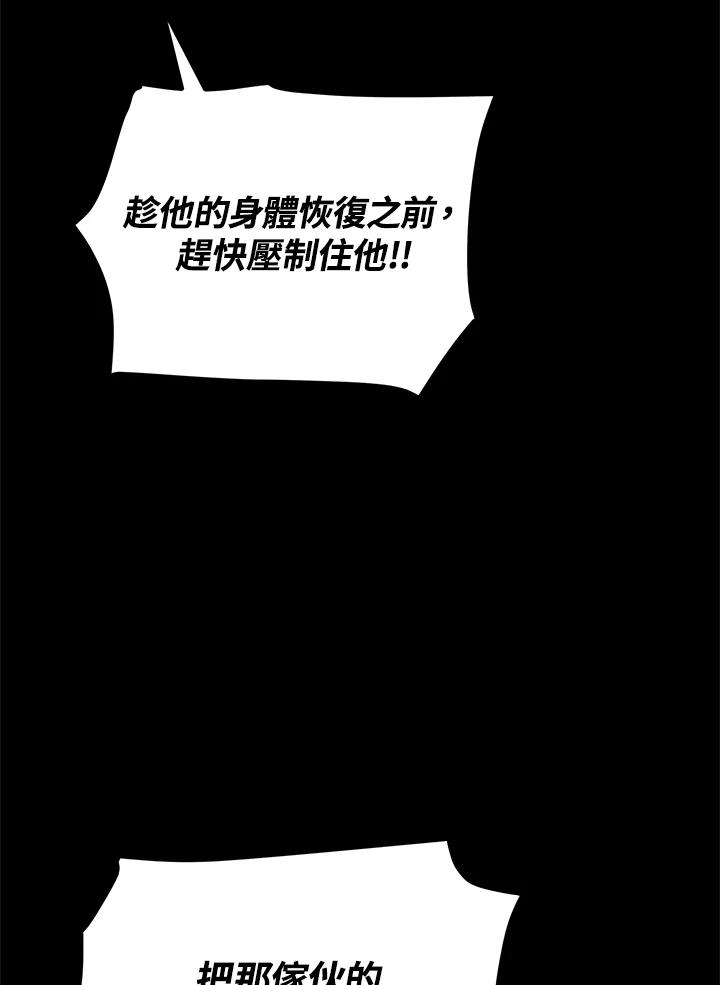 《冰封的心消融之后》第15话 第106页