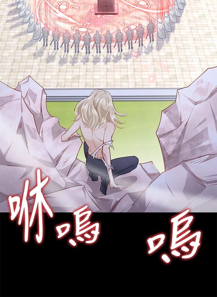 《冰封的心消融之后》第15话 第76页