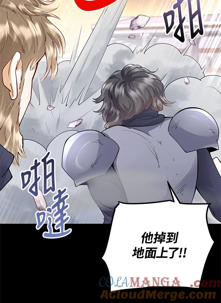 《冰封的心消融之后》第15话 第105页