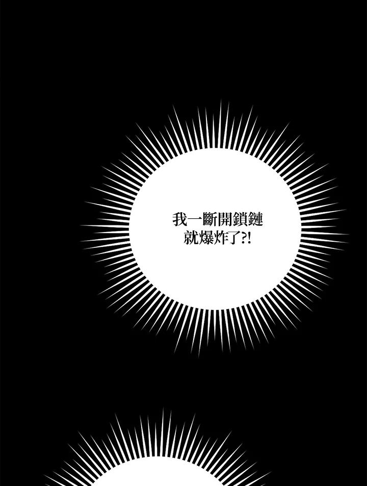 《冰封的心消融之后》第15话 第39页