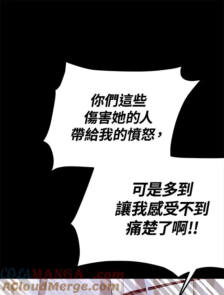 《冰封的心消融之后》第15话 第53页