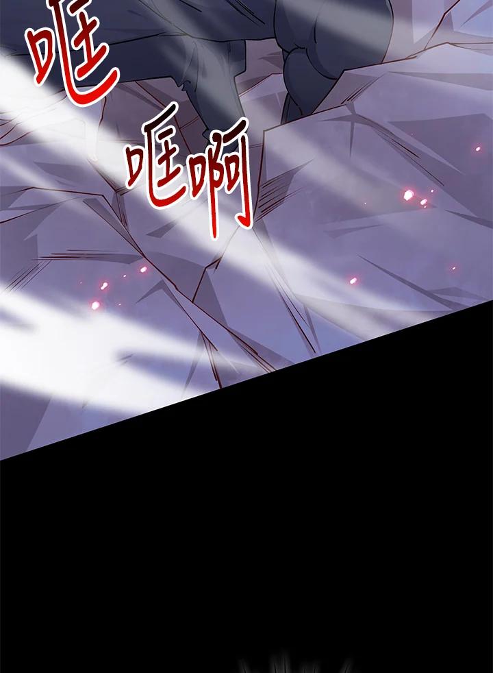 《冰封的心消融之后》第15话 第74页