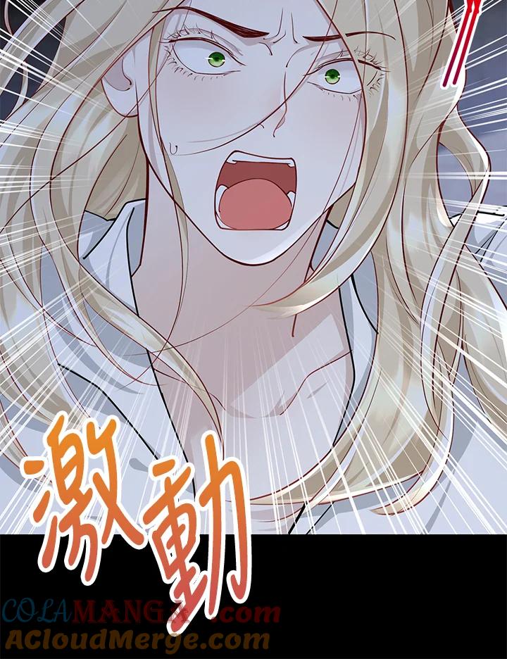 《冰封的心消融之后》第15话 第21页