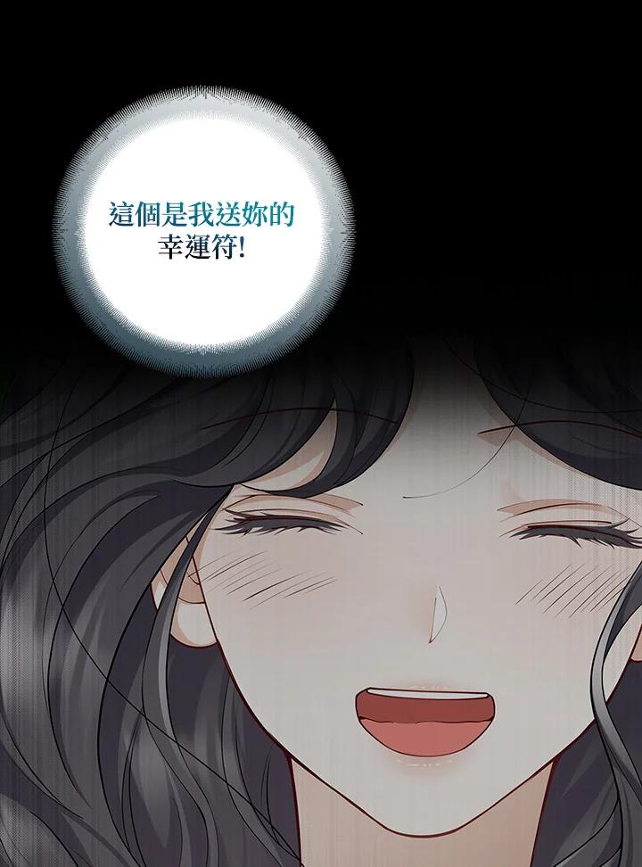《冰封的心消融之后》第15话 第26页