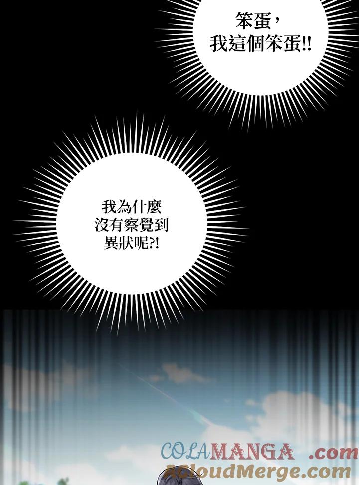 《冰封的心消融之后》第15话 第33页