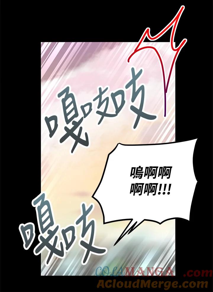 《冰封的心消融之后》第15话 第109页