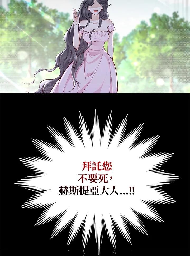 《冰封的心消融之后》第15话 第34页