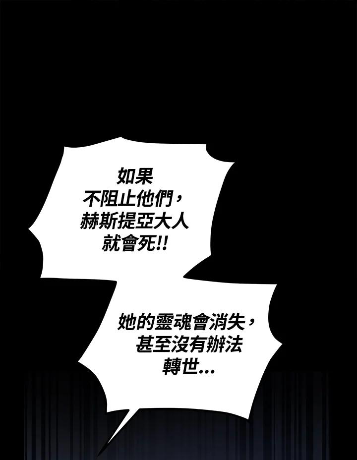《冰封的心消融之后》第15话 第22页