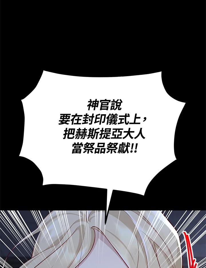 《冰封的心消融之后》第15话 第20页