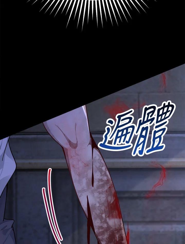 《冰封的心消融之后》第15话 第42页