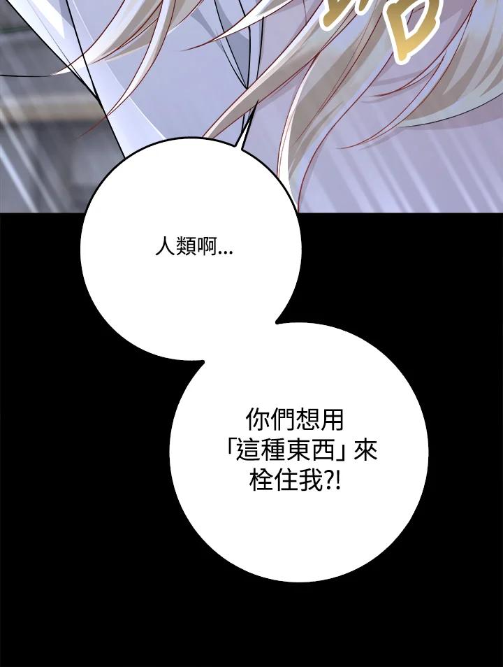 《冰封的心消融之后》第15话 第52页