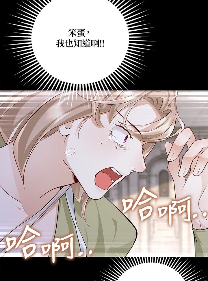 《冰封的心消融之后》第15话 第32页