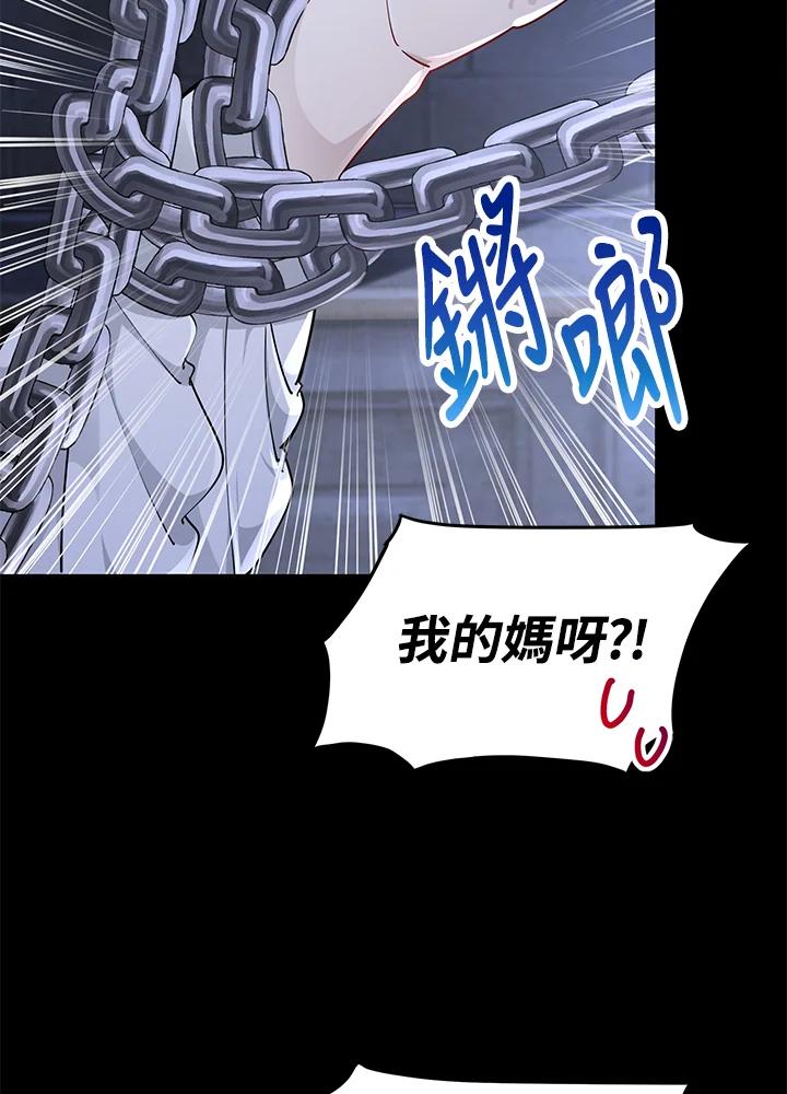 《冰封的心消融之后》第15话 第12页