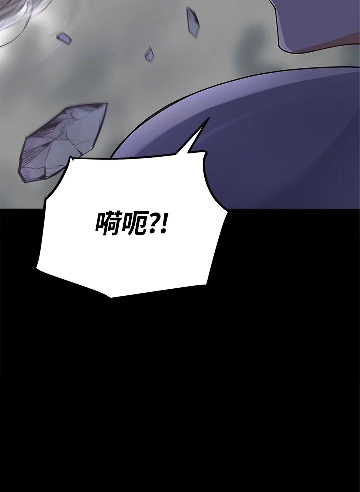 《冰封的心消融之后》第15话 第108页