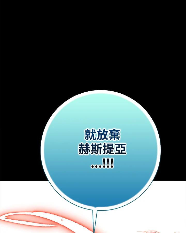 《冰封的心消融之后》第15话 第64页