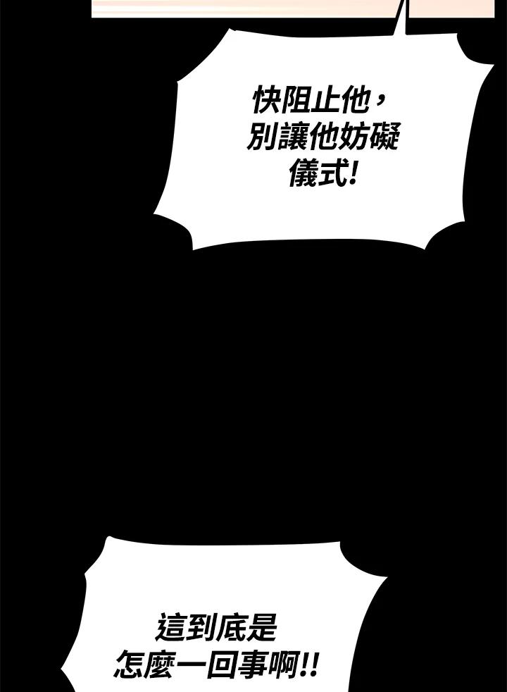 《冰封的心消融之后》第15话 第70页