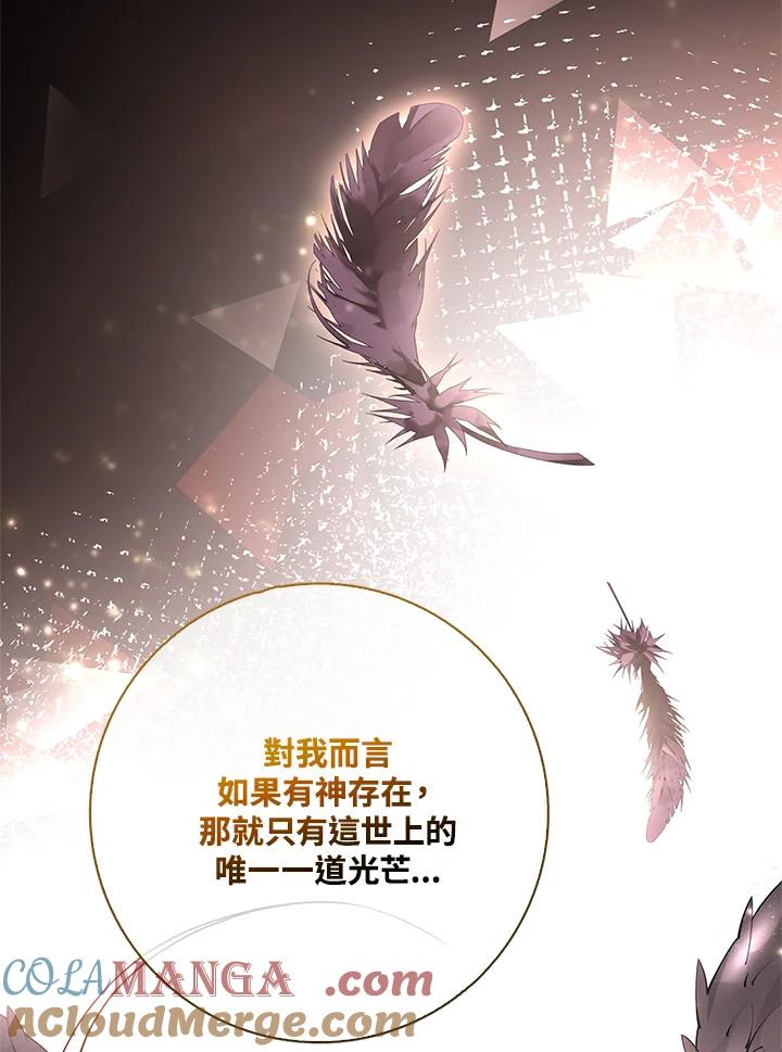 《冰封的心消融之后》第15话 第89页