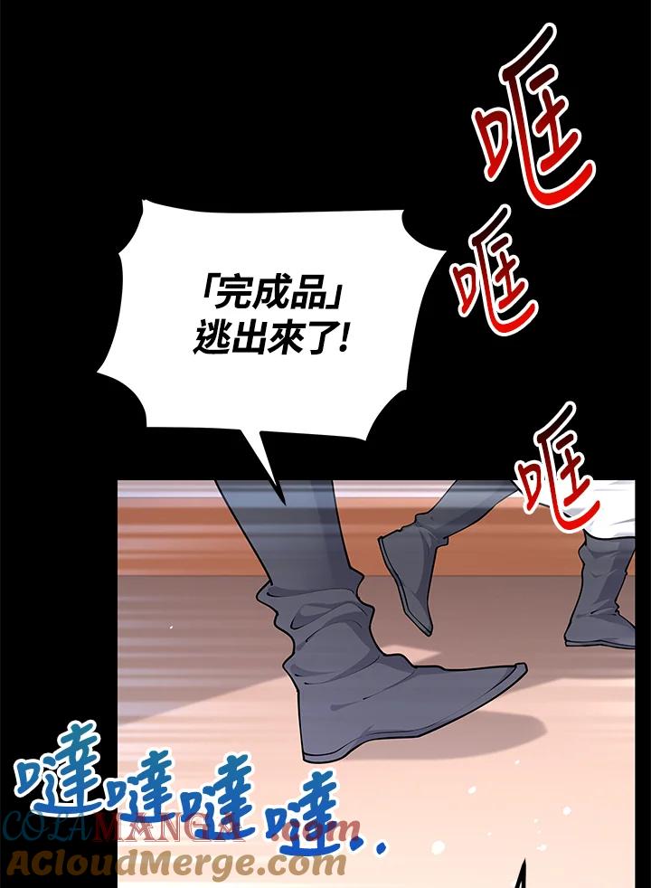 《冰封的心消融之后》第15话 第69页
