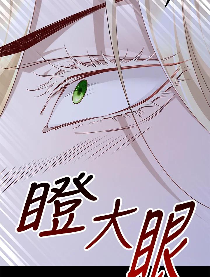 《冰封的心消融之后》第15话 第54页