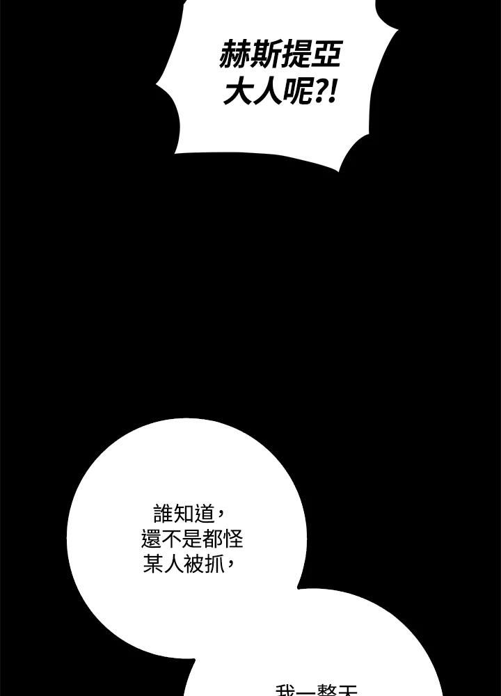 《冰封的心消融之后》第15话 第14页