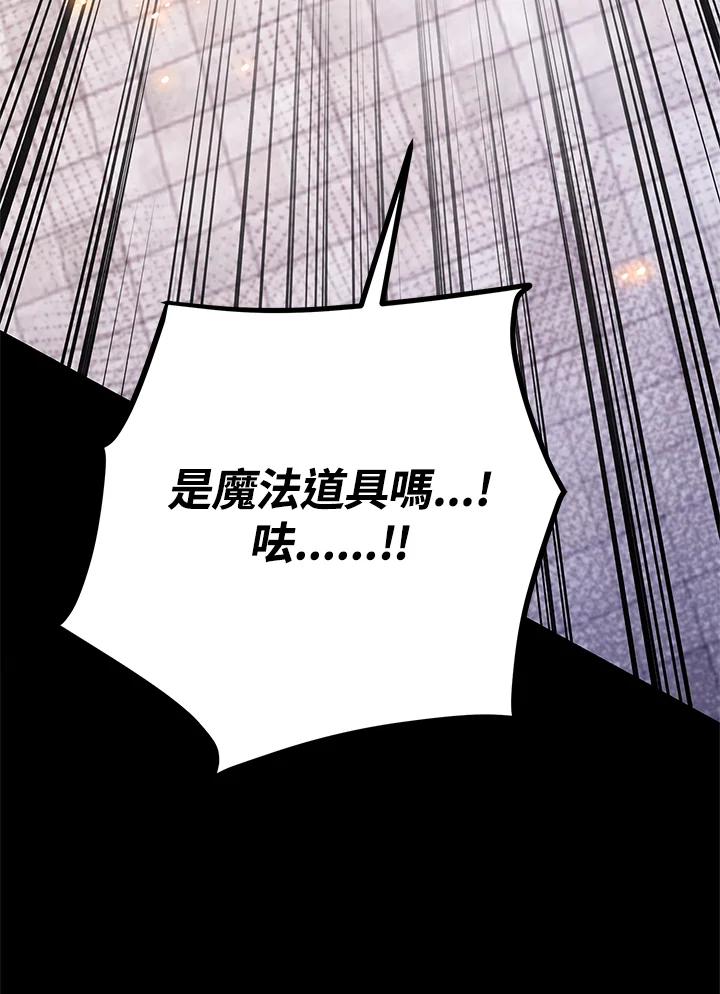 《冰封的心消融之后》第15话 第100页